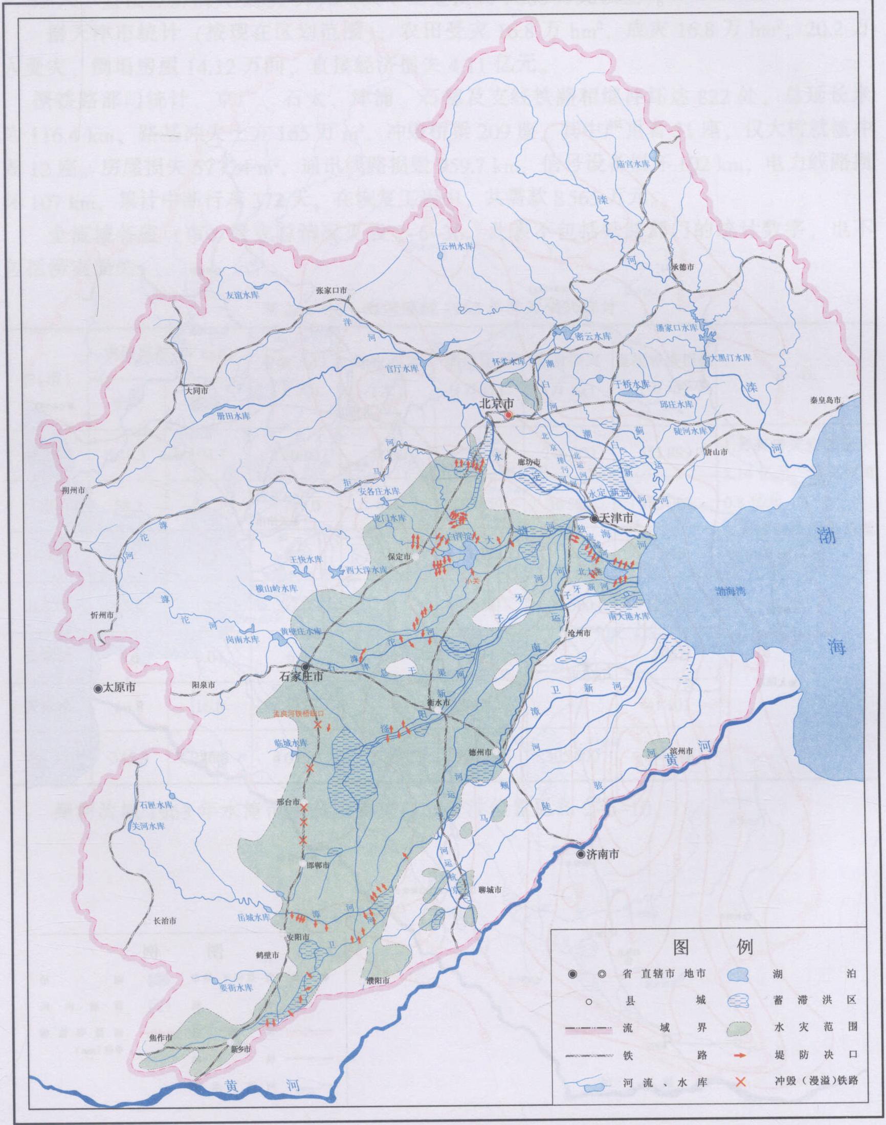 第三節(jié) 當(dāng)代典型的大洪災(zāi)年